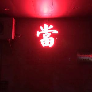 Chinese Boyz-Yankee Lee, Lil Wat$on