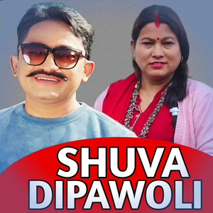 SHUVA DIPAWOLI