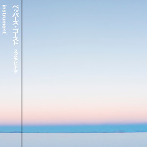 ペッパーズ・ゴースト (Instrumental)