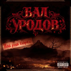 Тикает в тебе