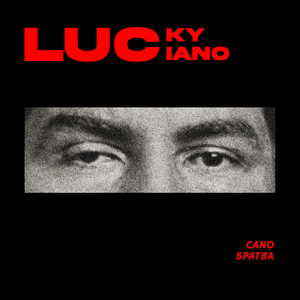 Lucky Luciano