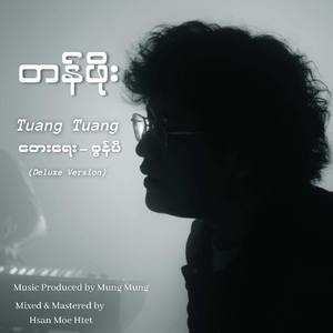 တန်ဖိုး (Deluxe Version)