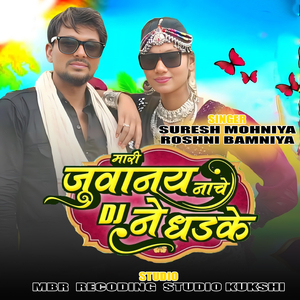 MARI JUVANAI NACHE DJ NE DHADKE
