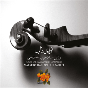 Avaze Bayate Esfahan 1