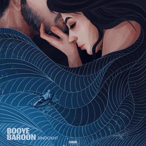 Booye Baroon