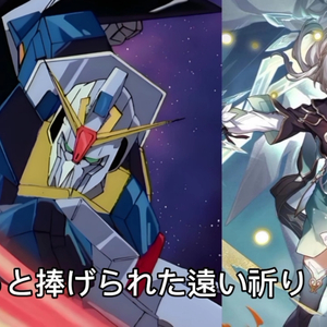 AI 流萤- 水の星へ愛をこめて