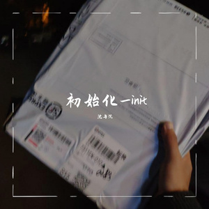 初始化_init