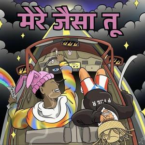 मेरे जैसा तू (feat. VEDA Music)
