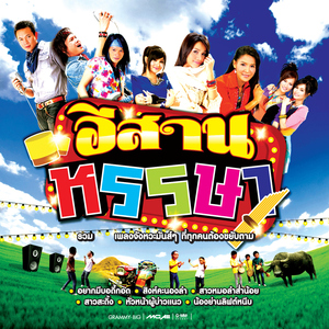 หัวหน้าผู้บ่าวแนว