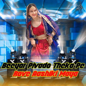 Beeyar Pivado Theka Pe Rove Aashiki Maya