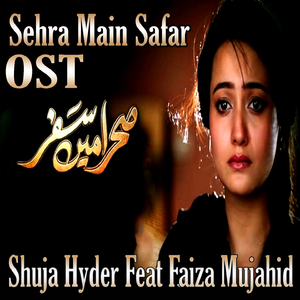 Kar Thure Mehrban E Yan (From"Sehra Main Safar")