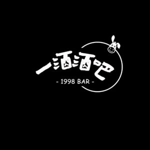 一酒酒吧(prod by 9Zi)