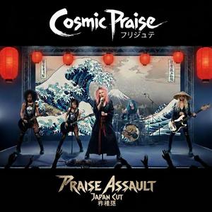 放たれる輝き (J-ロック / ロック / オルタナティブ / ゴスペル / キリスト教)