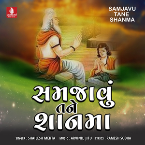 Hari Bhajan Jesal Aaya