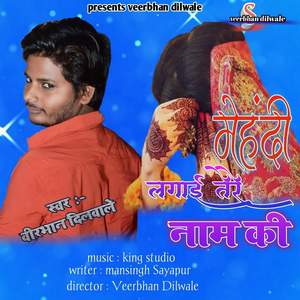 Mahndi Lagai Tere Naam Ki