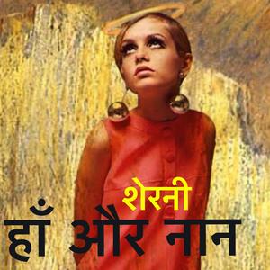 गहरी खाई