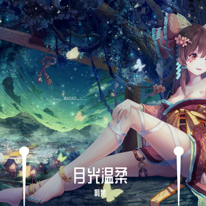 月光温柔 (1)