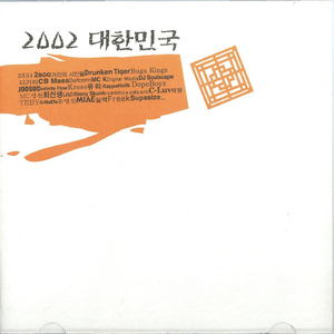 Go(Feat. Rhymer 유리)