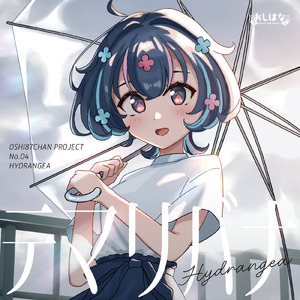 22月の私たち (Temaribana ver.)