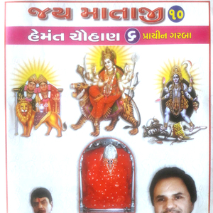 Gadadhare Thi Madi padharya