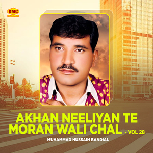 Ja Rhay Hain Sanum Tere Mehfal Se um