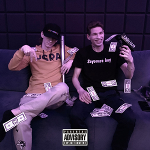 Кайфую (feat. n0see)