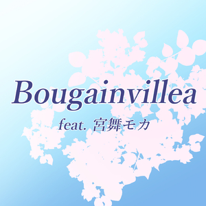 Bougainvillea feat. 宮舞モカ