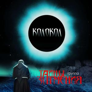 Я видел плакал лёд
