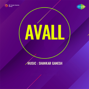 Geetha Orunal Pazhagum