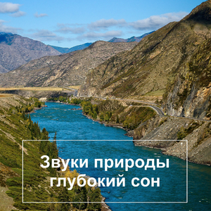 Успокаивающая музыка