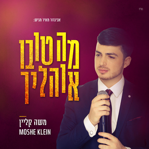 מה טובו אוהליך