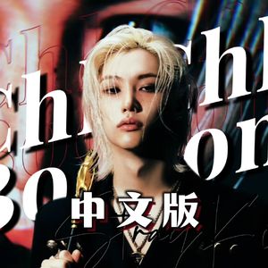 Chk Chk Boom【中文版】