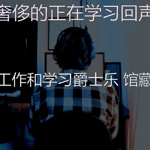 一尘不染在职的印象数