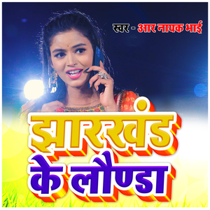 Jharkhand Ke Londa