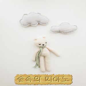 우리아기 꿈속여행