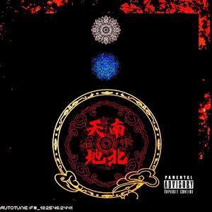 天南地北 Prod by Mai