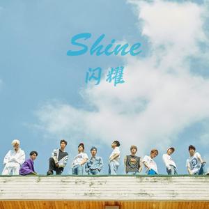 Shine（闪耀）（原唱:PENTAGON）