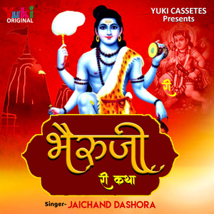 Bhairu Ji Ri Katha