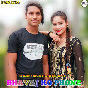 Bhavaj Ko Phone