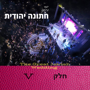 חם לי