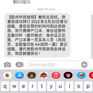 恋爱故事