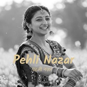 पहली नज़र