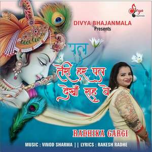 Teri Har Pal Dekha Raah Ve