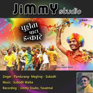 Dhuddita Pata Inkate (feat. Subodh Walke, Pandurang Meshram & Meghraj Meshram)