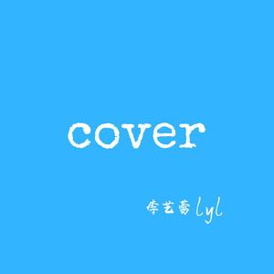 Baby, Don't Cry（翻自 EXO）