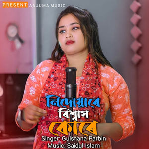 Nidoyare Bisshas Kore