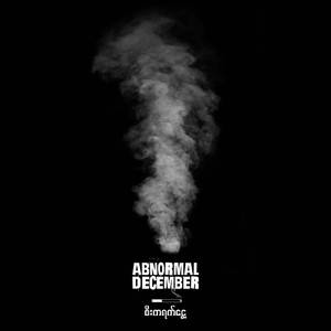 စီးကရက်ငွေ့