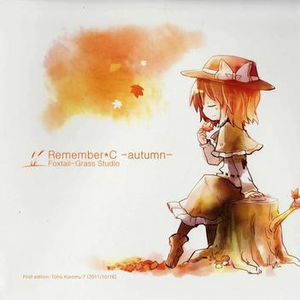 夕暮れ赤とんぼ…