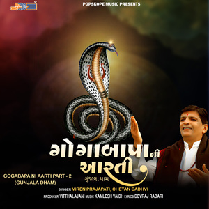 Gogabapa Ni Aarti, Pt. 2 (Gunjala Dham)