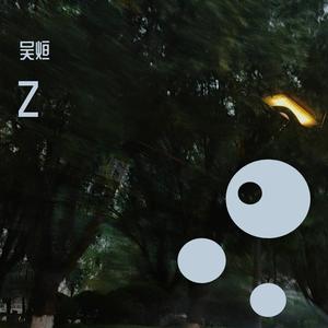 说爱你（cover 沈沈）